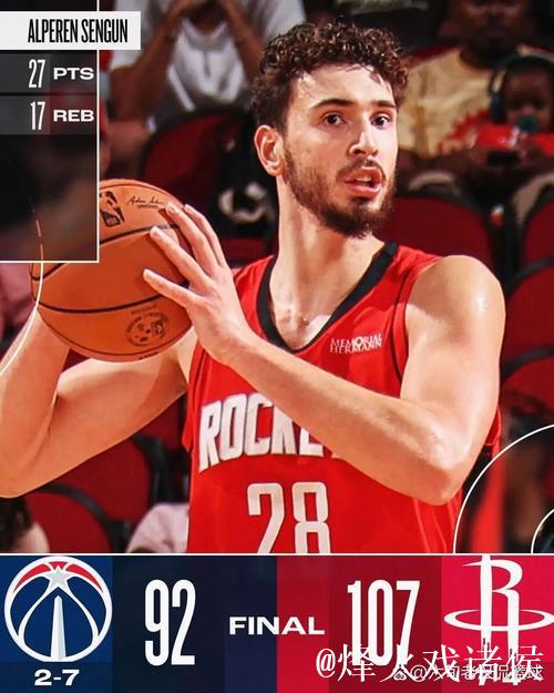 申京精彩转身突破造犯规，瓦兰丘纳斯犯满离场